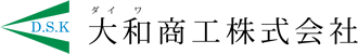 大和商工